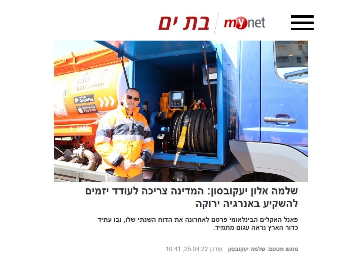 תמונה לטיזר קבוצת יעקובסון